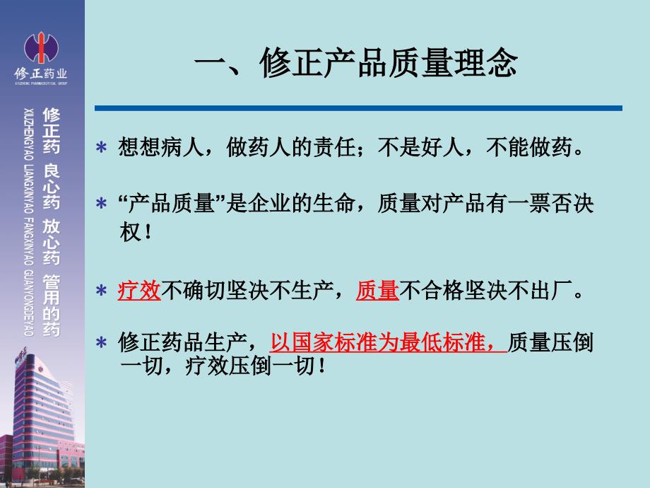 解读良心药、放心药、管用的药!_第3页