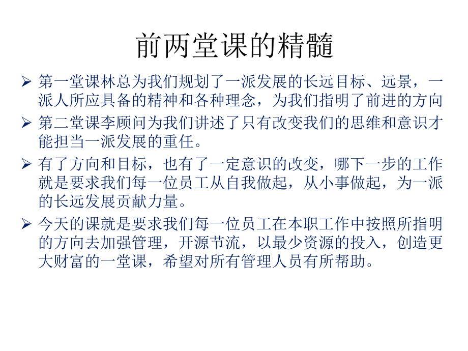 如何控制和削减成本_第1页