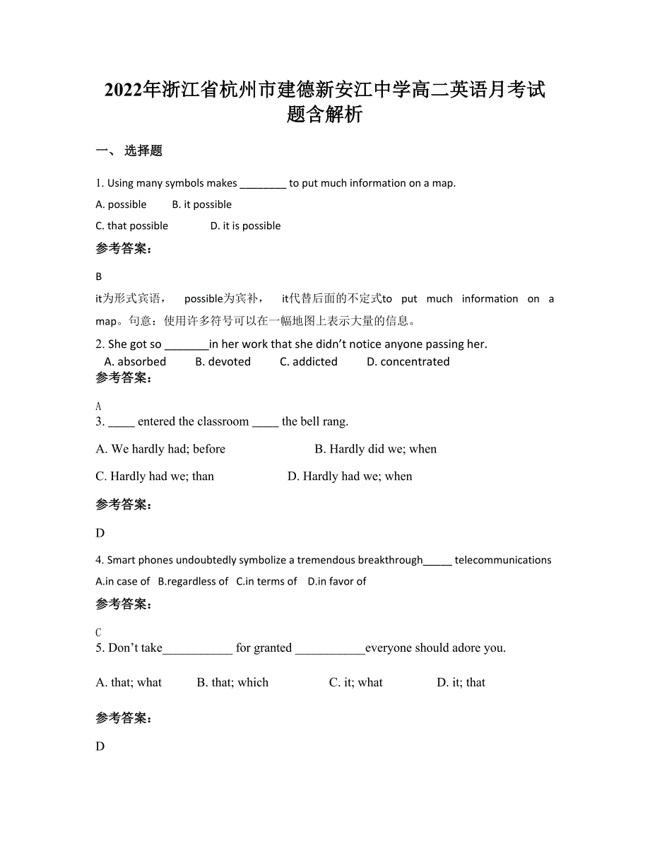 2022年浙江省杭州市建德新安江中学高二英语月考试题含解析_第1页