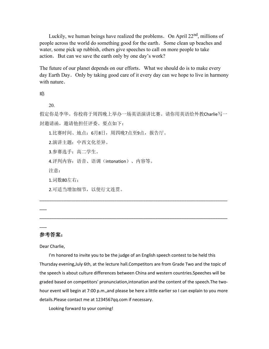 2022年浙江省杭州市建德新安江中学高二英语月考试题含解析_第5页