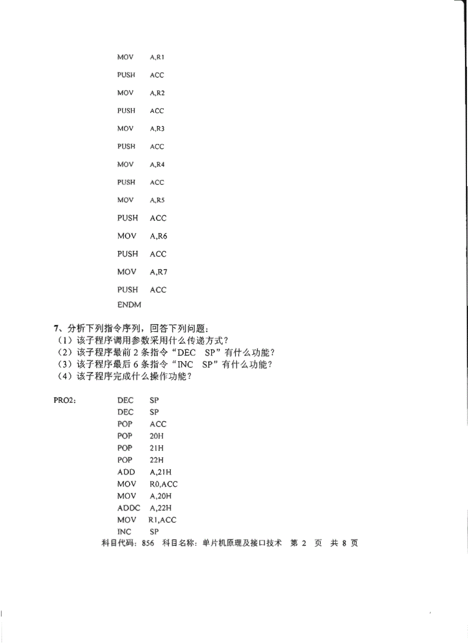 硕士研究生招生2012年《常州大学》856单片机原理考试真题卷_第2页