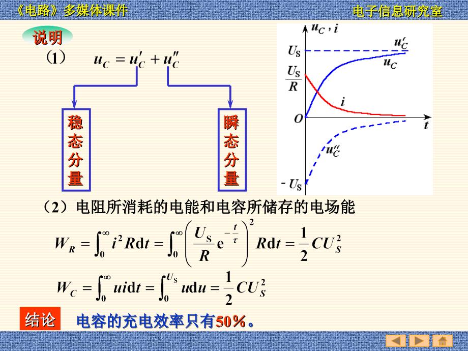 电路原理课件_第4页