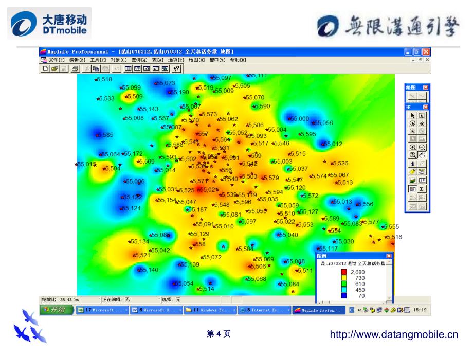 用MAPINFO生成话务云图_第4页