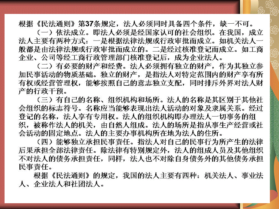 第4章 合同管理_第4页