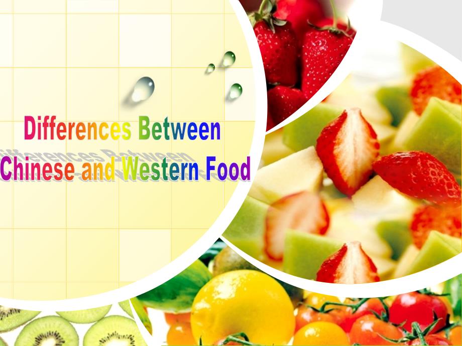 中外饮食文化差异.ppt_第1页