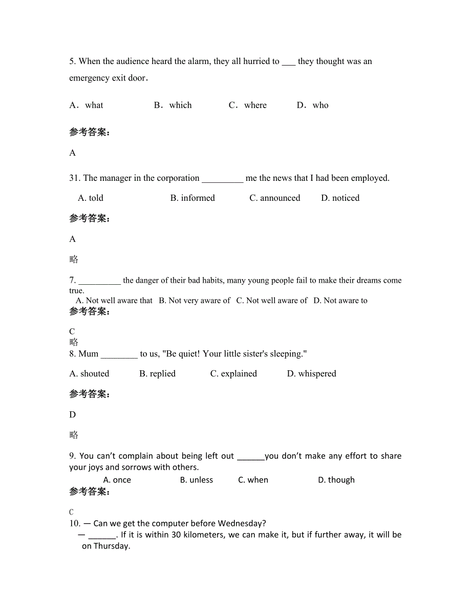 2022-2023学年河北省衡水市深州北溪村乡中学高三英语期末试题含解析_第2页