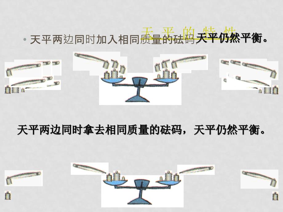 七年级数学上册 3.1从算式到方程课件人教版_第4页