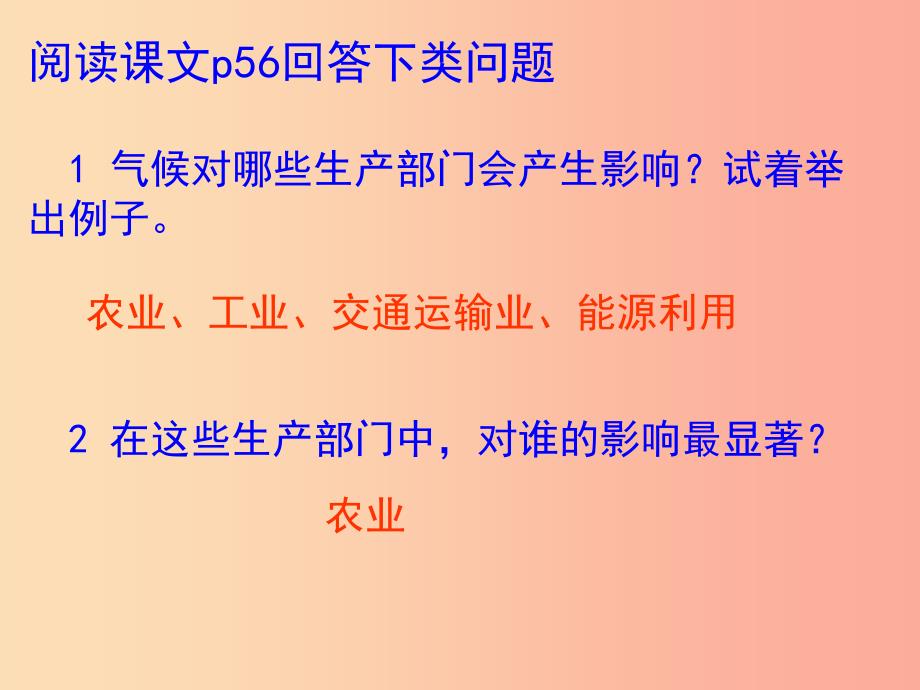 八年级地理上册2.3气候与人类活动课件1中图版.ppt_第3页