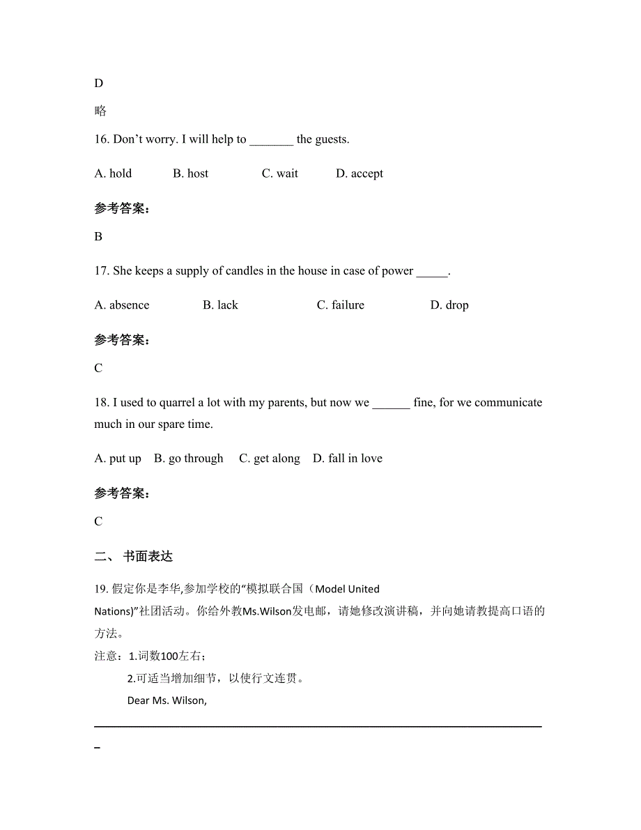 湖南省邵阳市红阳中学高一英语期末试卷含解析_第4页