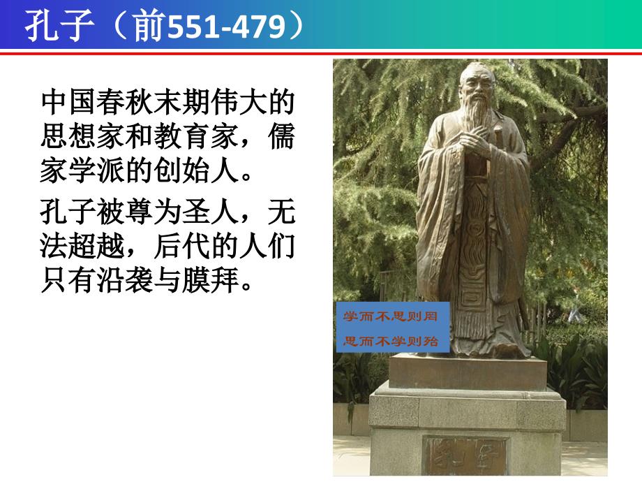 离散数学第一章命题演算基础-命题和联结词.ppt_第4页