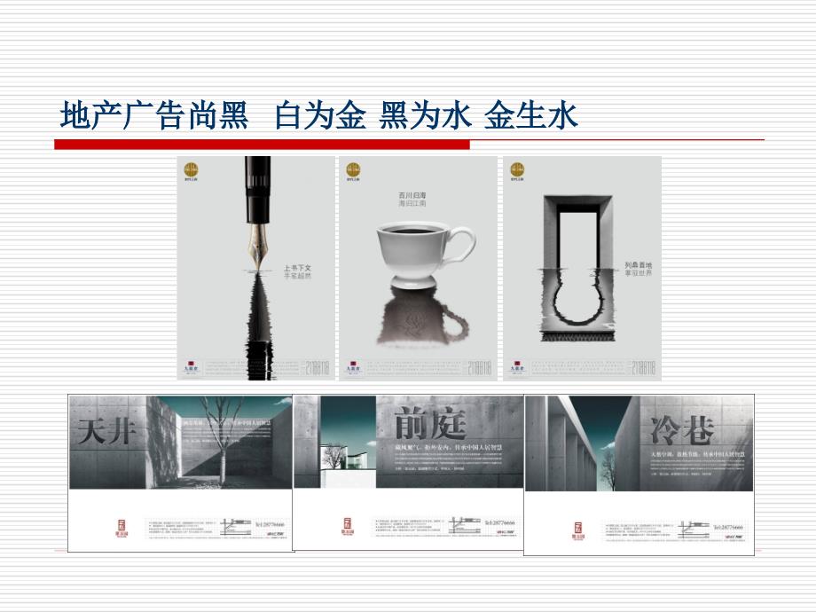 王旭升易经解析地产_第1页