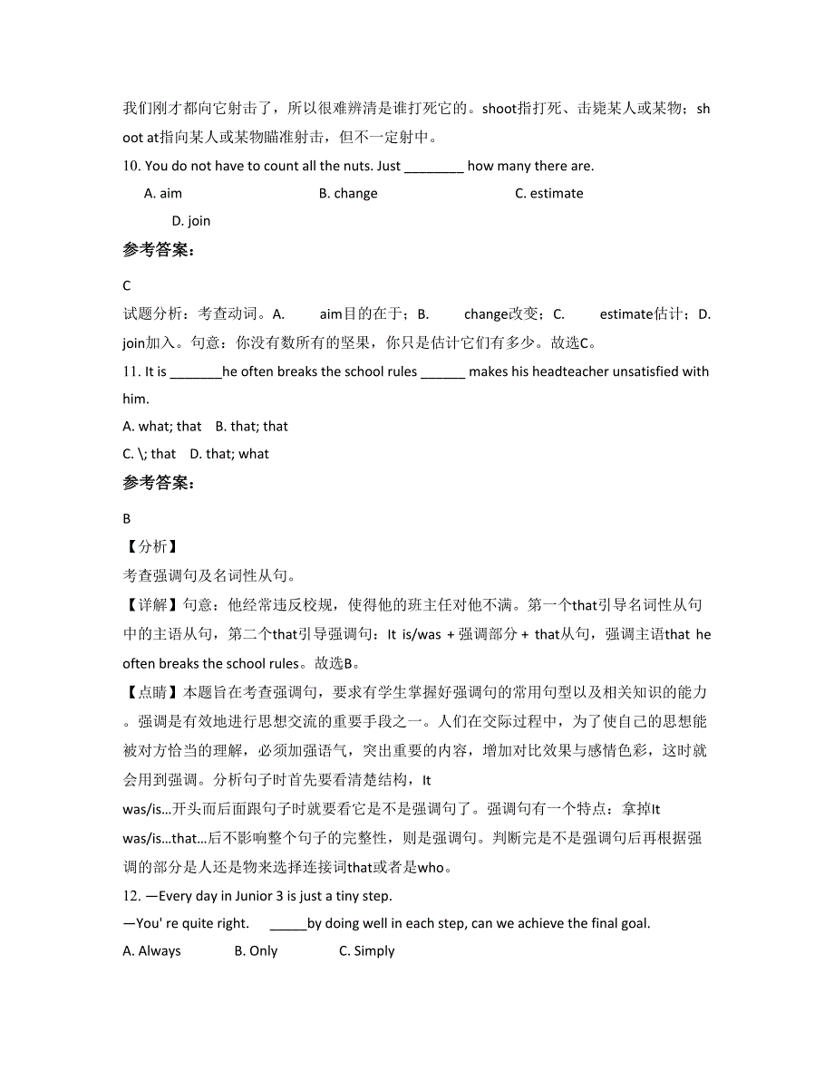 2022-2023学年浙江省台州市部渎中学高一英语测试题含解析_第3页