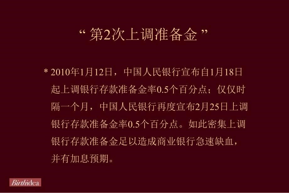 湖北武汉江郡华府二期提案 243页_第5页