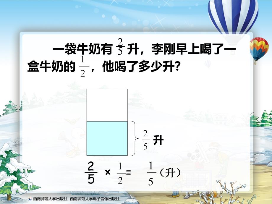 48解决问题例1_第2页