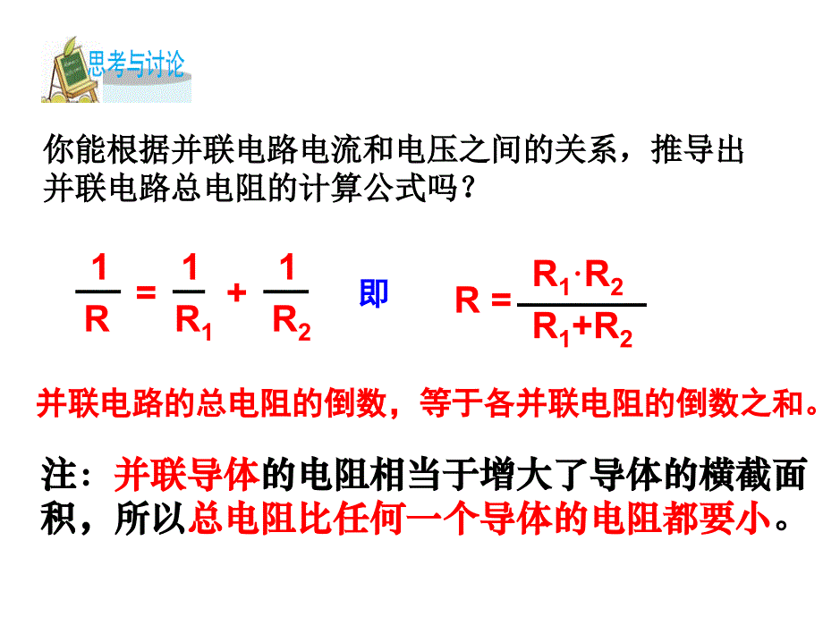 电路分析与应用2_第4页