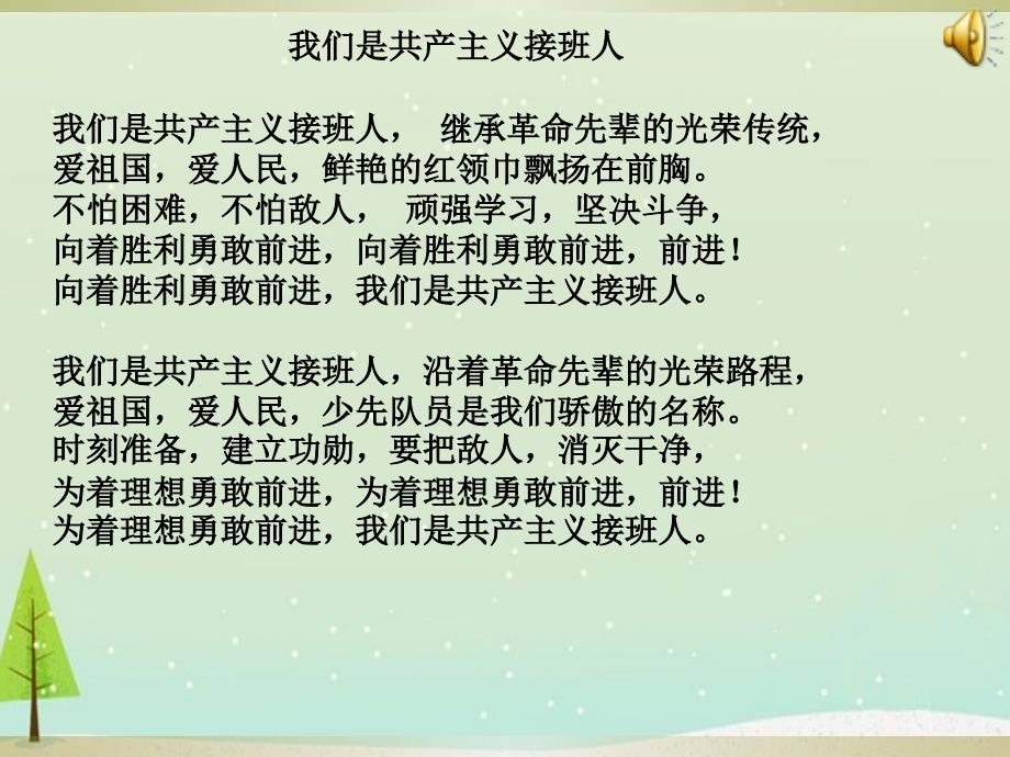 敬老爱老主题班会课件PPT.ppt_第4页