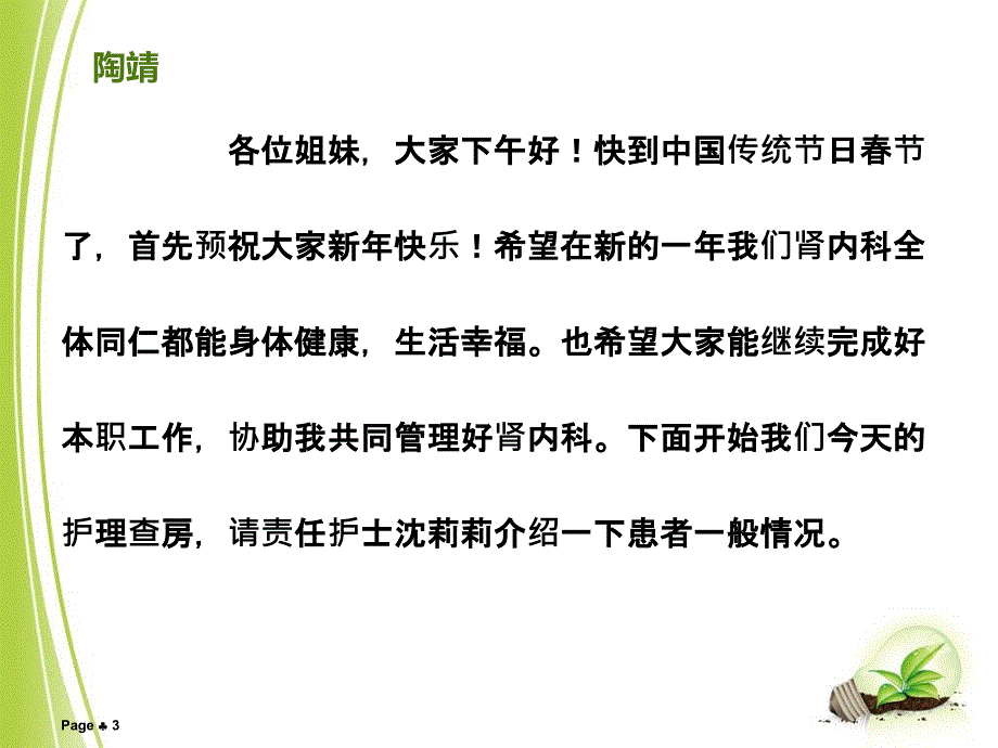 痛风性关节炎的护理查房ppt课件_第3页