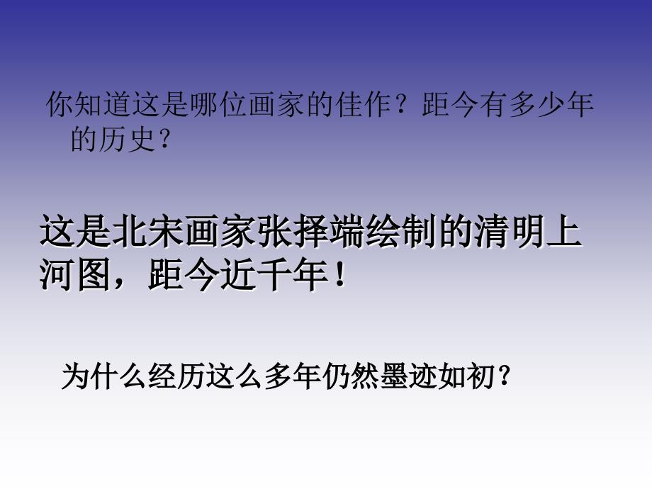 碳单质的化学性质P碳单质的化学性质PPTPT改过_第3页