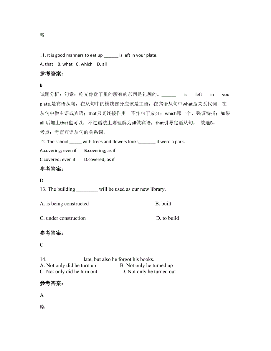 2022-2023学年湖北省咸宁市舒桥中学高一英语模拟试题含解析_第3页