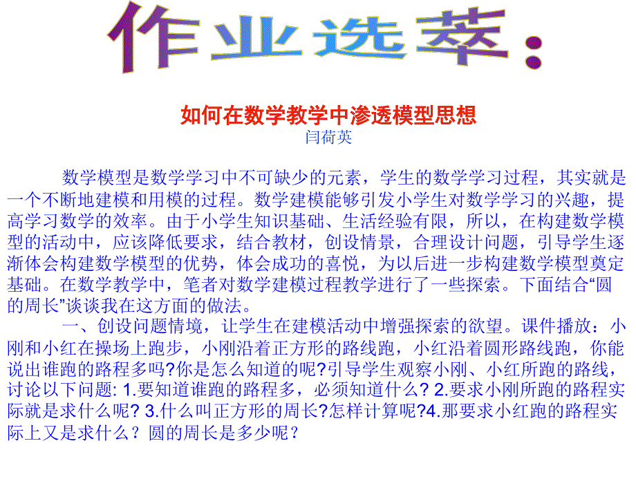 各位学员的所有作业和实践成果展示截止提交时间是月_第4页