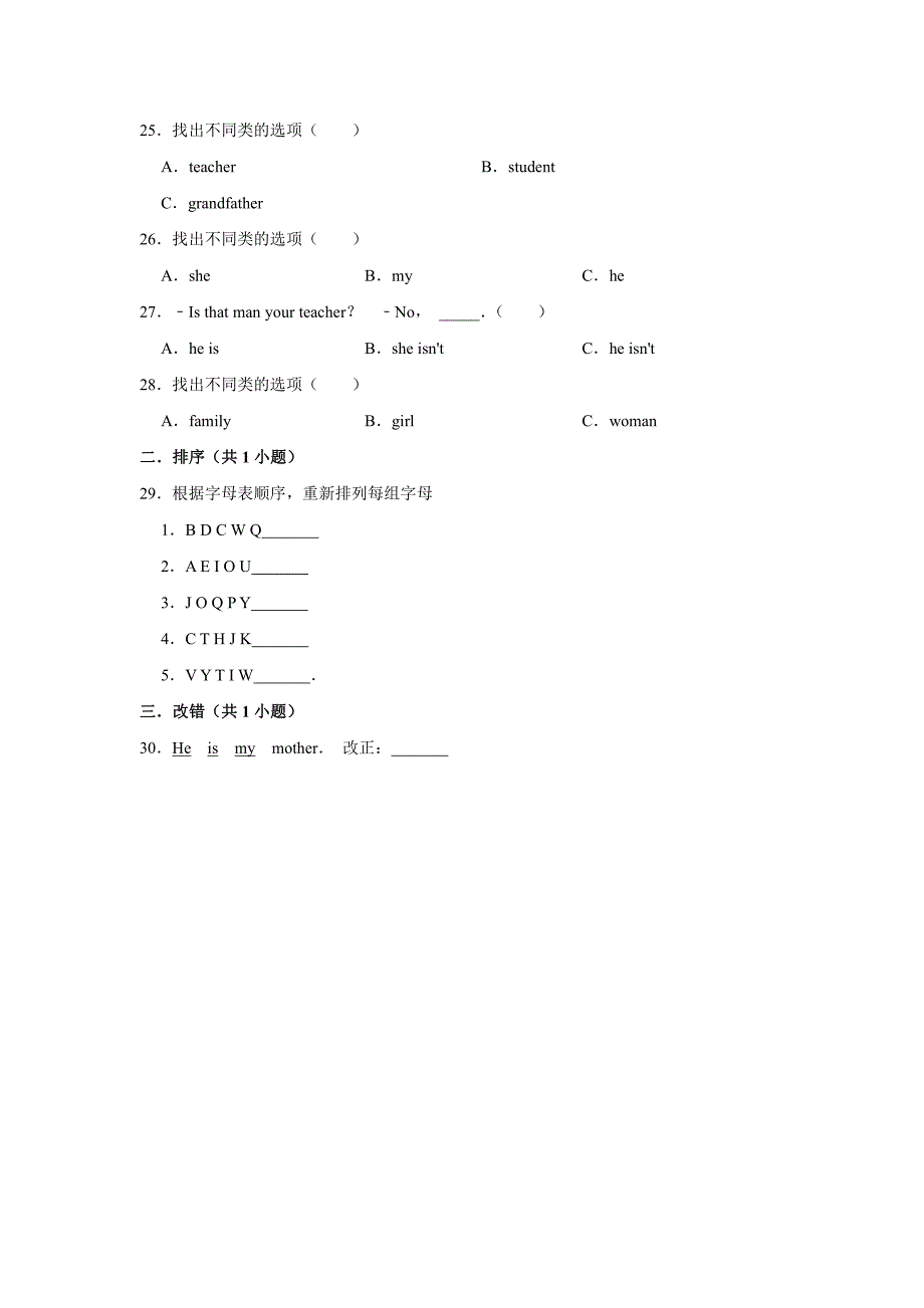 【单元测试】三年级下册英语人教版三年级起点Unit-2-04_第3页