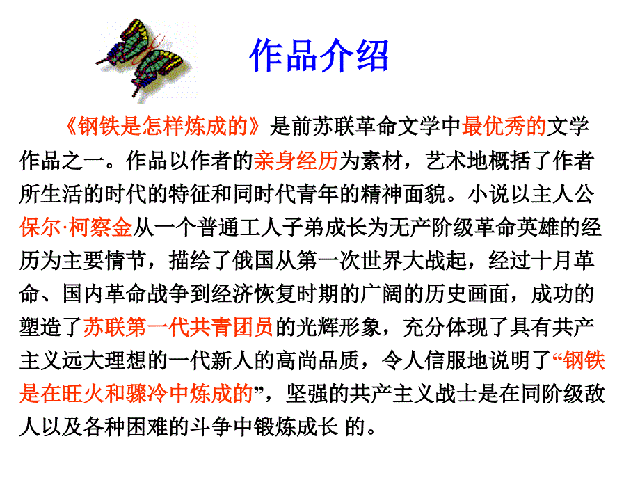 生命的意义_第3页