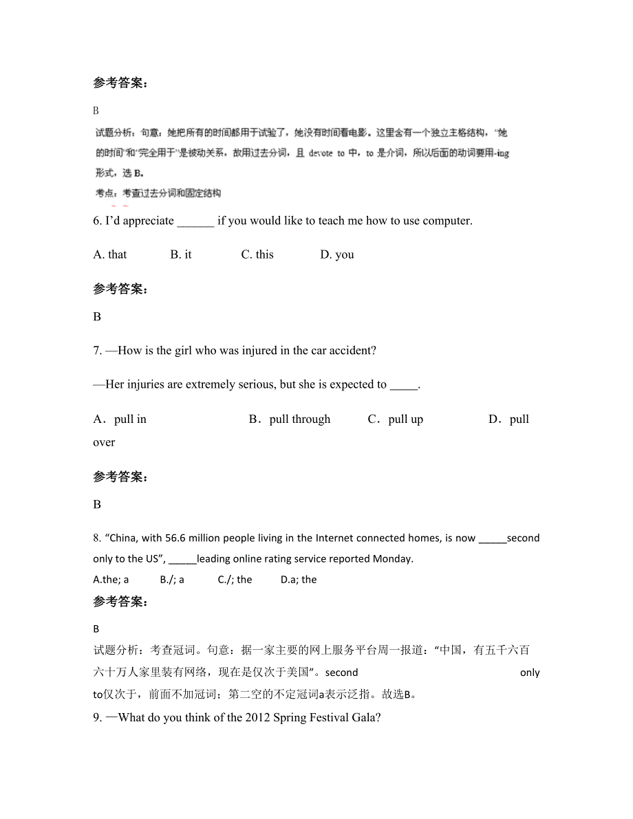 湖南省岳阳市平江县第八中学高三英语期末试卷含解析_第2页