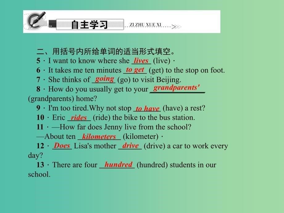 七年级英语下册 Unit 3 How do you get to school（第4课时）Section B(1a-1e)课件 （新版）人教新目标版.ppt_第5页