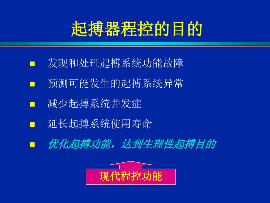 起搏器的现代程功能_第3页