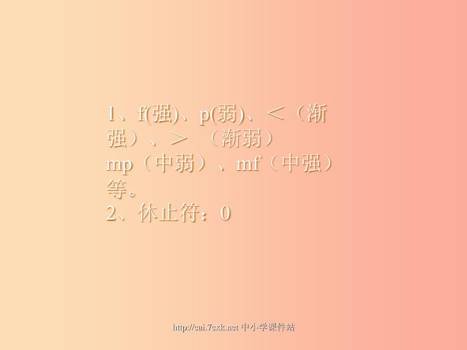 七年级音乐上册 第3单元 唱歌《西风的话》课件3 新人教版.ppt_第3页