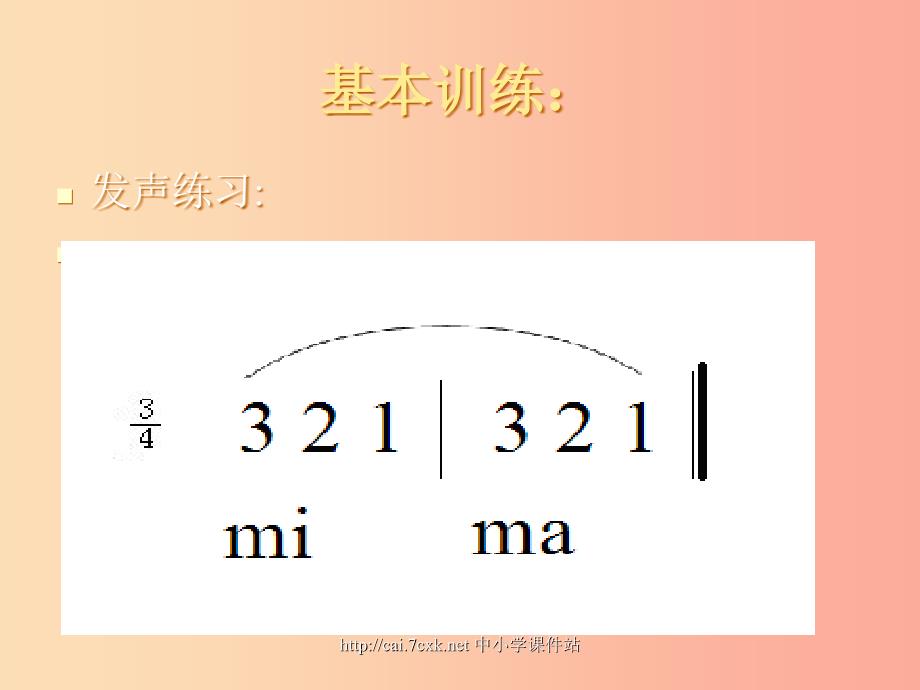 七年级音乐上册 第3单元 唱歌《西风的话》课件3 新人教版.ppt_第4页