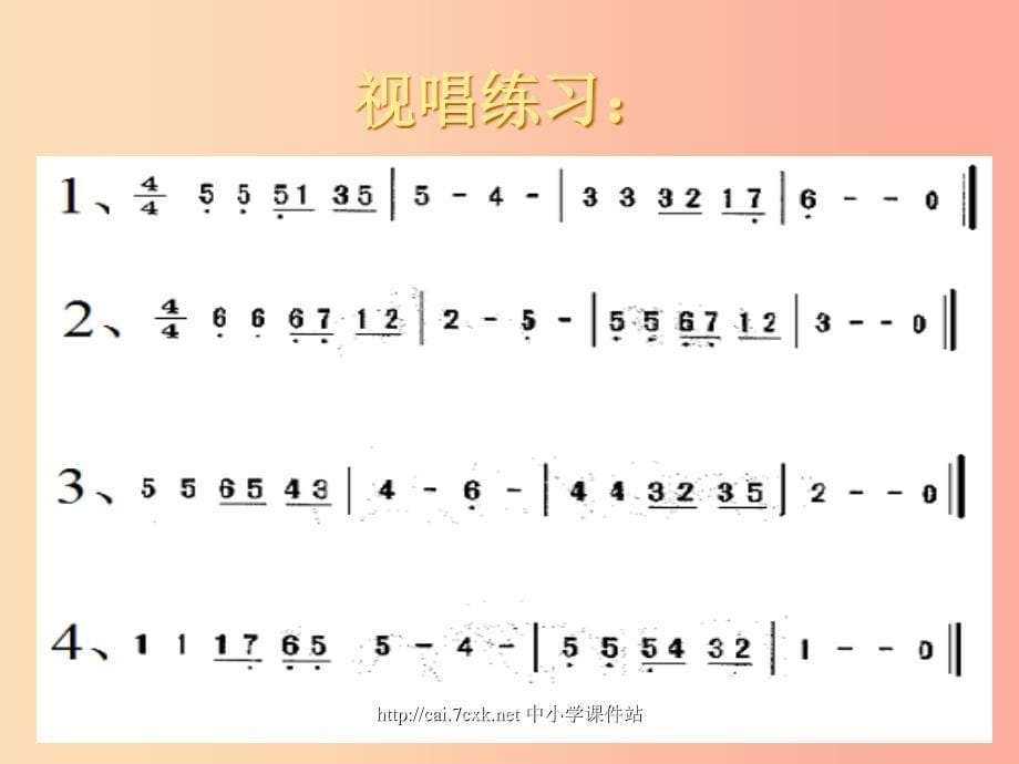 七年级音乐上册 第3单元 唱歌《西风的话》课件3 新人教版.ppt_第5页