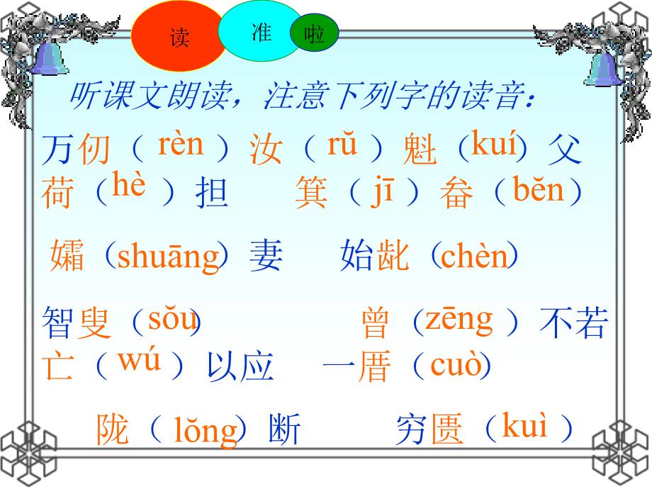 愚公移山课件张_第3页