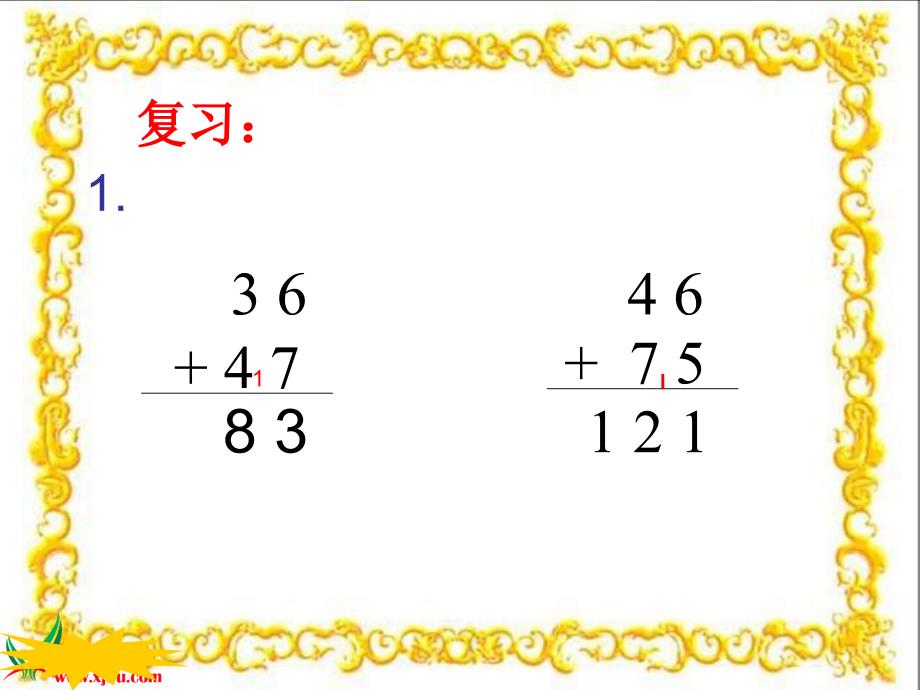 人教版小学数学三年级上册4.2《三位数加三位数的连续进位加法》ppt课件2_第3页