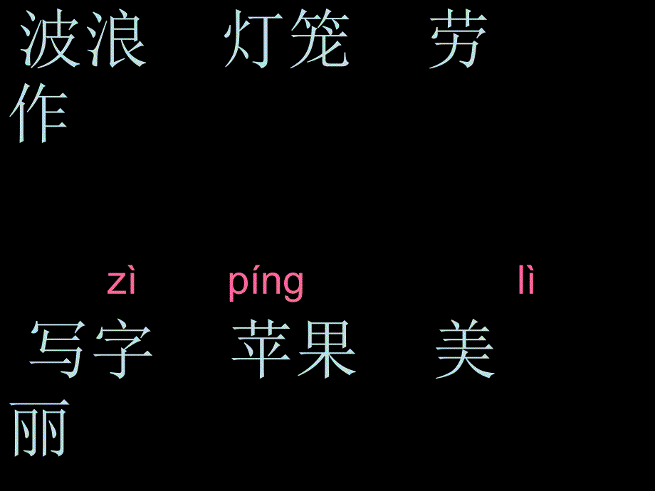 小学语文二年级上册秋天的图画.ppt_第3页