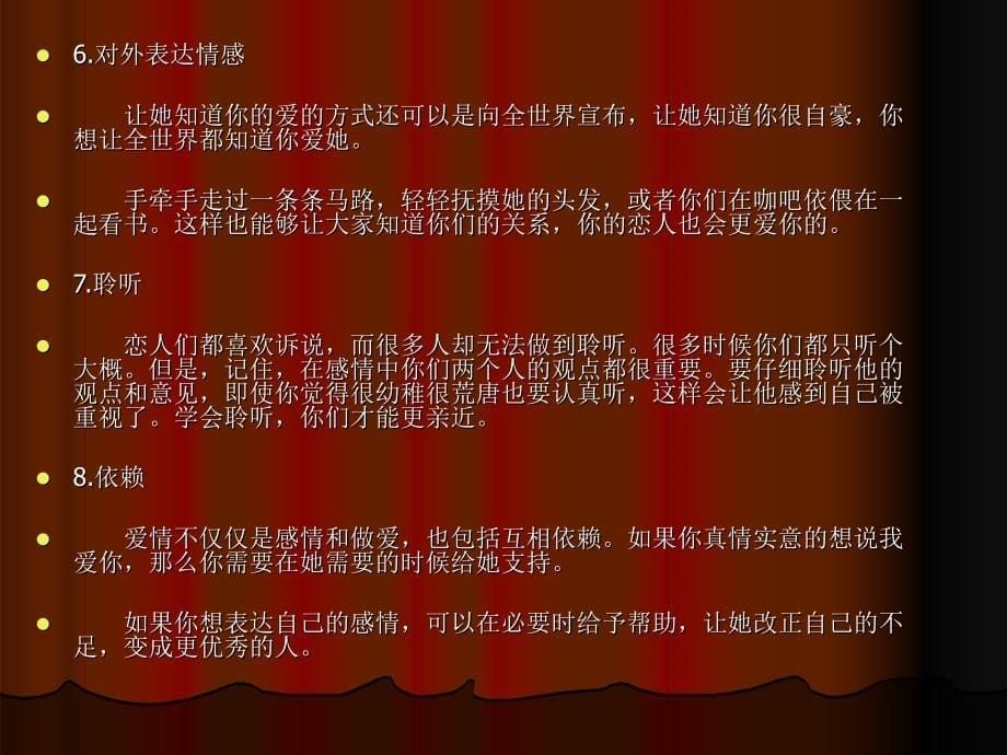 不用只说“撒浪嘿”10种浪漫方式表达爱意.ppt_第5页