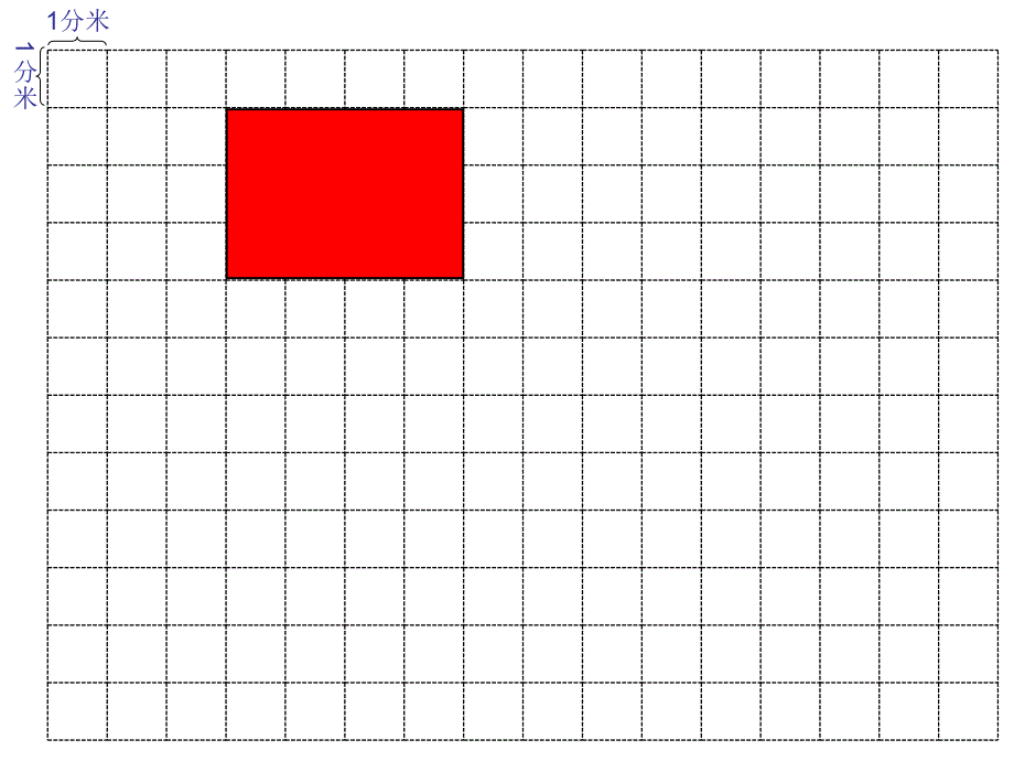 罗鸣亮长方形的面积PPT课件_第2页