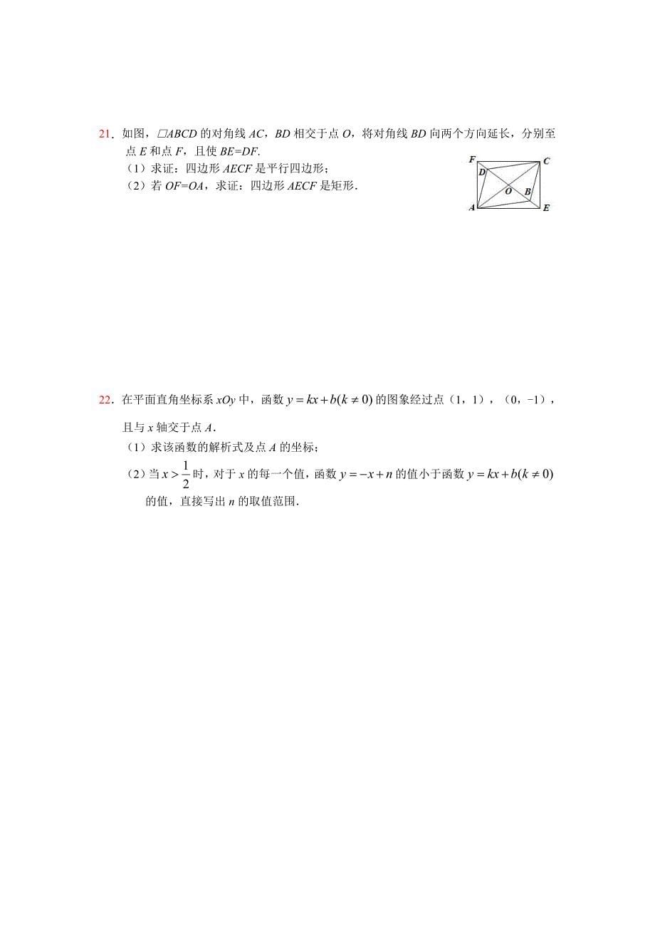 2023北京顺义区初三一模数学试卷及答案_第5页