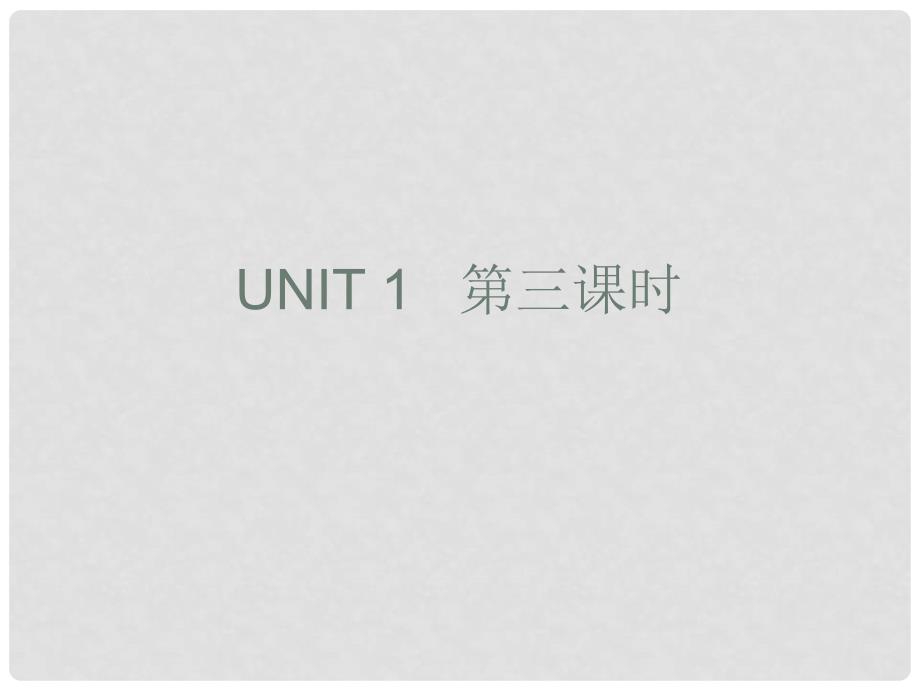 四年级英语上册 Unit1(19)课件 苏教牛津版_第1页