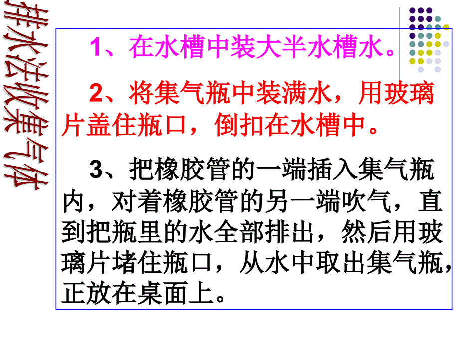 青岛版小学科学《我们的呼吸》课件_第3页