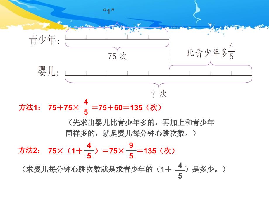 6.连续求一个数的几分之几是多少修正_第3页