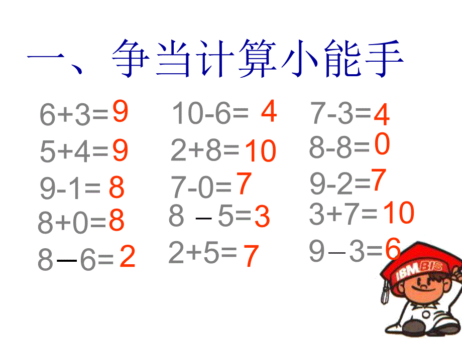 期中复习1_第2页