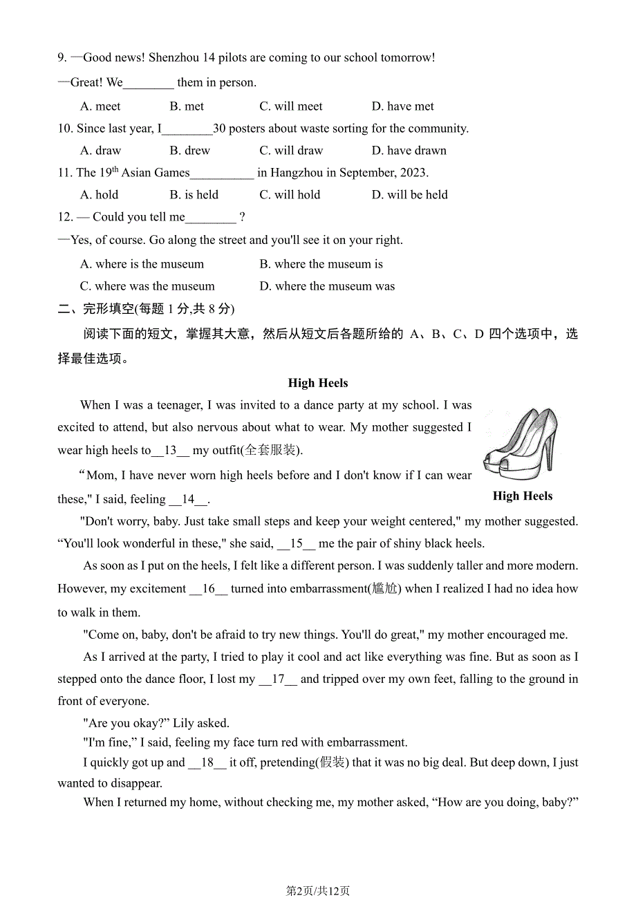 2023北京门头沟初三一模英语试卷和答案_第2页