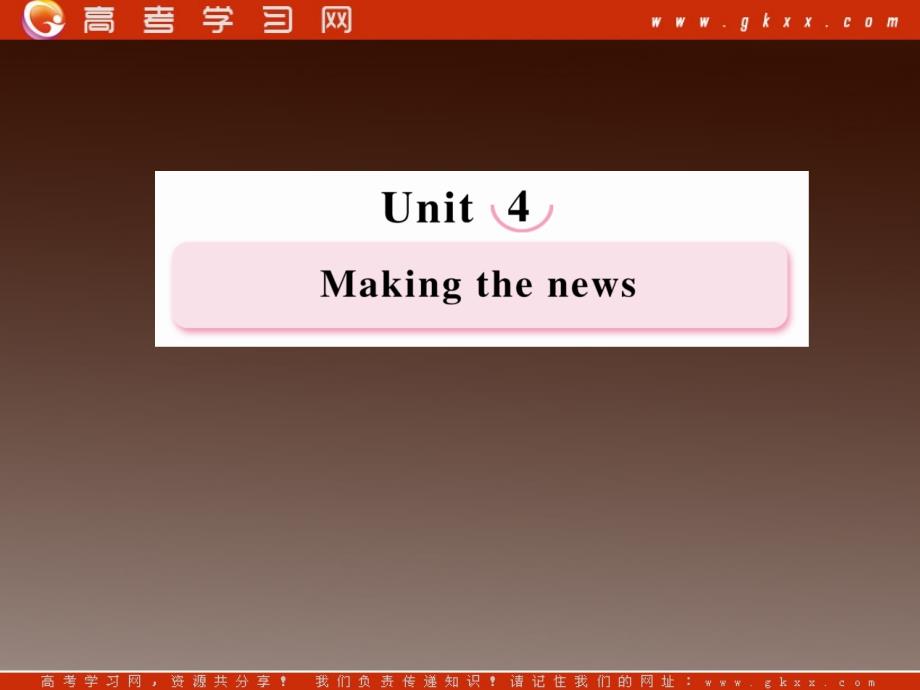 高二英语人教版必修5精选课件《Unit 4 Making the news》Warming up &amp; Pre&#173;reading_第1页