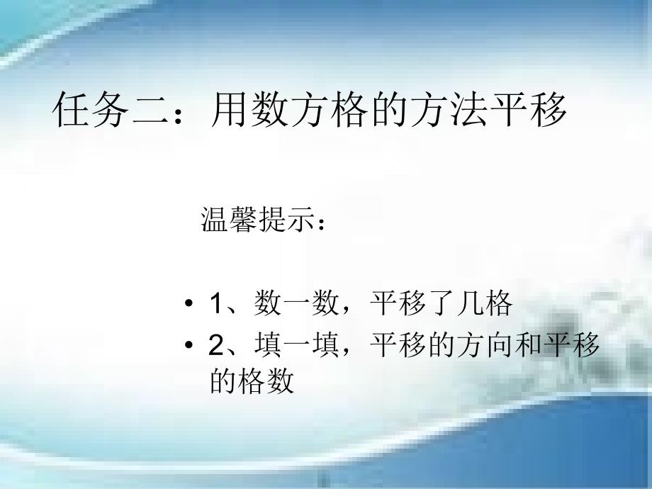 二年级数学下册第三单元图形与变换第一课时课件_第3页