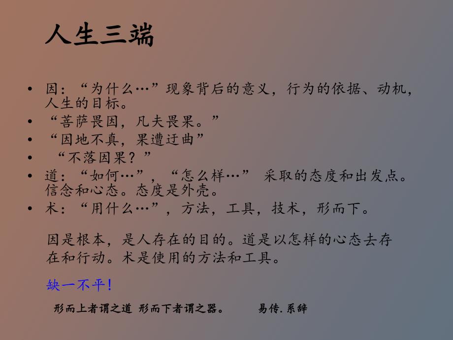 点领导力知识_第4页