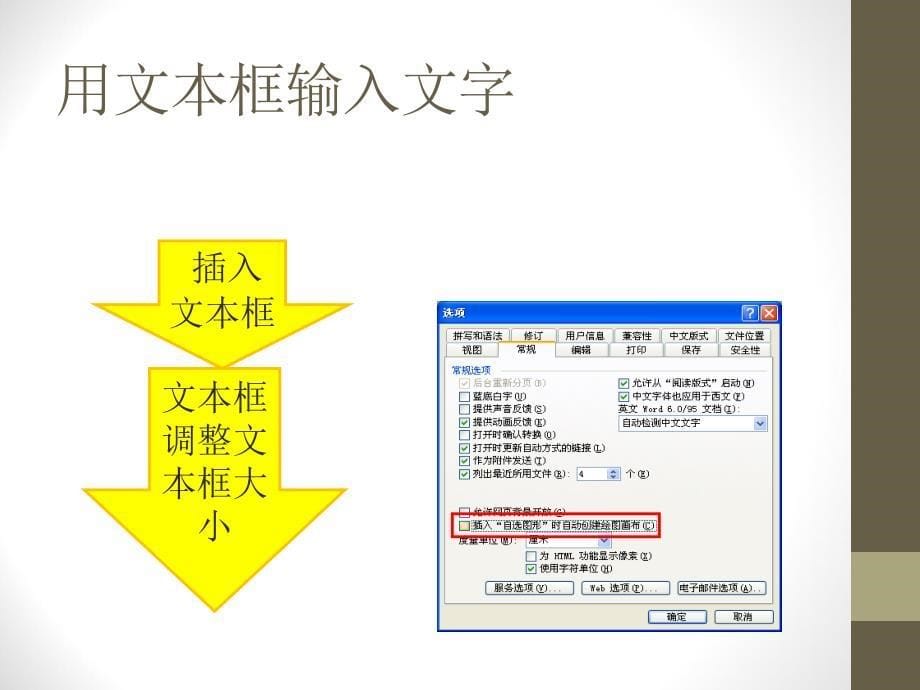 《制作个人小名》PPT课件.ppt_第5页