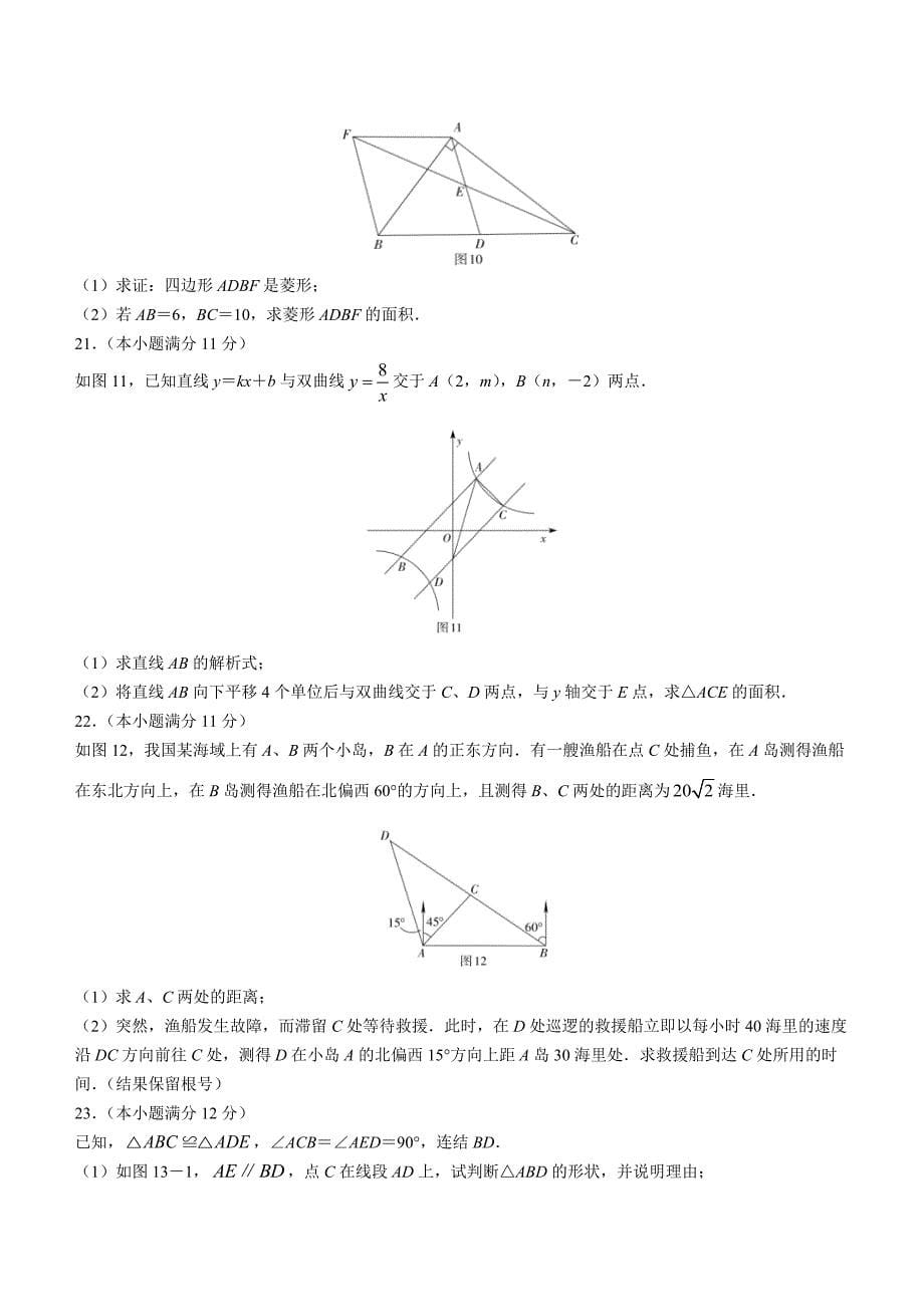 2023年四川省资阳市安岳县中考二模数学试题（含答案）_第5页