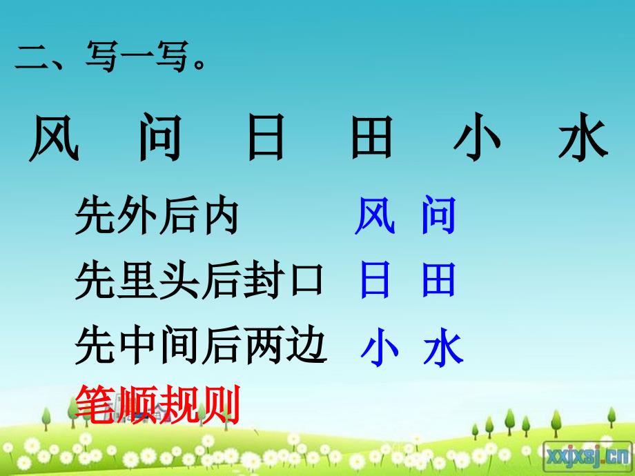 鄂教版一年级上册语文乐园(六)_第3页