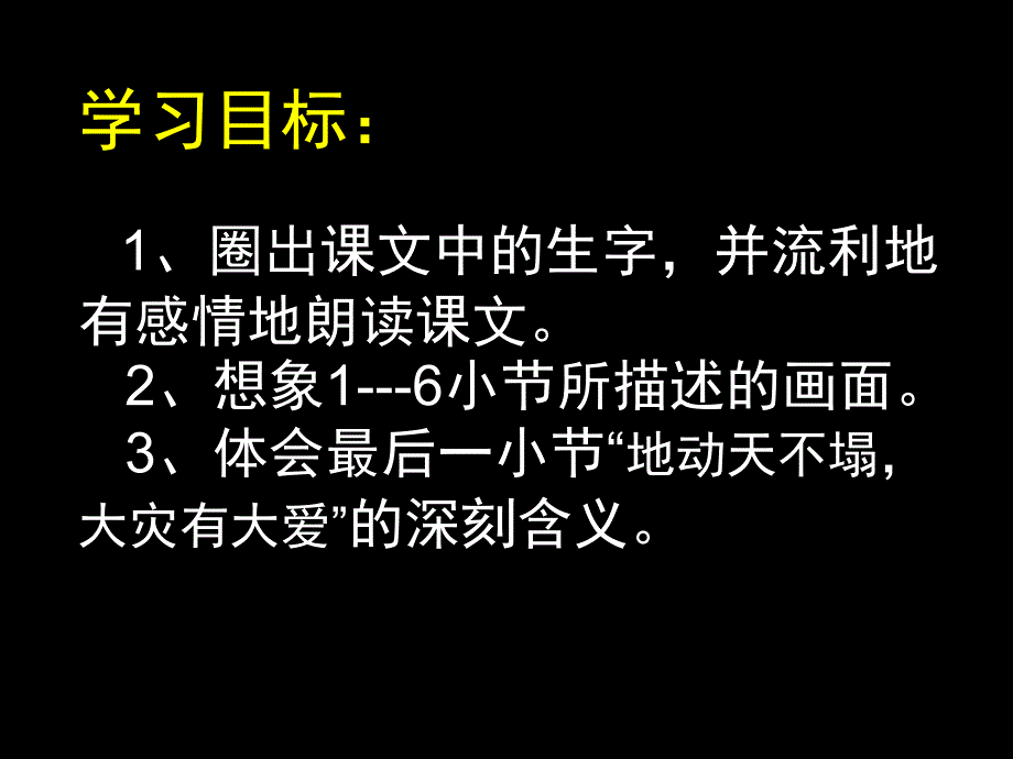 我有一个强大的祖国_第3页